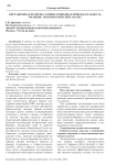 Миграционная политика и инвестиционная привлекательность Франции: эконометрический анализ