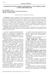 Особенности корпоративного менеджмента транснациональных корпораций Швейцарии