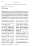 Применение персонализированного подхода к клиентам банков с использованием современных цифровых технологий