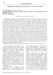 Единый налоговый платеж в 2025 году: анализ реформы