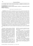 Налоговый сдвиг в фискальной политике Калининградской области