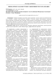 Оценка проекта как инструмент эффективности его реализации