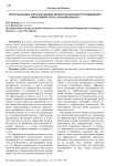 Использование методов оценки проектов в контексте повышения эффективности реализации проекта