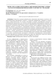 Оценка риска инвестирования в современные цифровые активы как фактор повышения финансовой грамотности у молодежи
