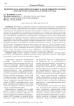 Экономическая конкурентоспособность Федеративной Республики Нигерия: императив международной торговли