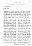 Инвестиционная привлекательность компании: обзор и сравнение различных методов оценки