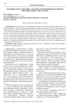 Особенности реализации стратегии управления финансовыми рисками в фитнес-индустрии