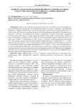 Концептуальная модель инновационного развития аграрного сектора Кыргызской Республики в условиях цифровой трансформации