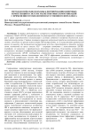Методологические подходы к формированию цифровых компетенций в системе маркетинговых коммуникаций с применением технологий искусственного интеллекта