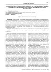 Применение инструментов нетарифного регулирования в условиях Евразийского экономического союза: тенденции, проблемы, перспективы