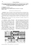 Нормативно-правовое регулирование бухгалтерского учета аренды в коммерческих организациях: от Гражданского кодекса РФ до локальных нормативно-правовых актов
