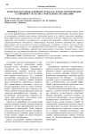 Комплексная оценка внешней среды как основа формирования устойчивой стратегии строительных организаций