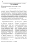 Трансформация инструментов маркетинговых исследований в эпоху цифровизации