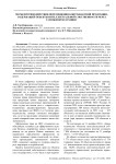 Меры противодействия перемещения контрафактной продукции, содержащей объекты интеллектуальной собственности, через таможенную границу