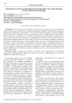 Ключевые факторы конкурентного преимущества современной логистической компании