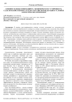 Влияние зеленых инноваций на экономическую устойчивость сельскохозяйственного сектора Российской Федерации в условиях климатических изменений