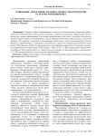 Повышение эффективности бизнес-процессов предприятия на основе реинжиниринга