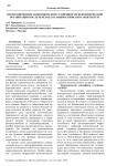 Прогнозирование экономической устойчивости некоммерческой организации после перехода на микросервисную архитектуру