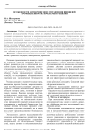 Особенности антикризисного управления в пищевой промышленности: проблемы и решения