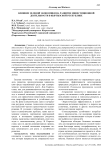 Влияние зеленой экономики на развитие инвестиционной деятельности в Кыргызской Республике