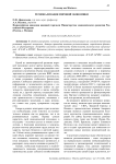 Регионализация мировой экономики