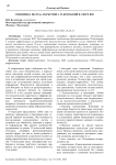 Специфика digital-маркетинга IT-компаний в сфере B2B