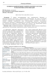 Эмоциональный брендинг и нейромаркетинг в системе маркетинговых коммуникаций