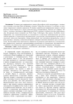 Philosophy of postmodernism and modern management