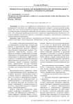 Продюсерская модель управления проектами территориального брендинга: от идеи к реализации