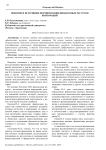 Понятие и источники формирования финансовых ресурсов корпораций