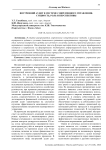Внутренний аудит в системе современного управления: сущность, роль и перспективы