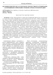 Квалификация персонала и методы ее диагностики и сертификации для повышения эффективности бизнес-процессов корпораций