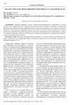 Анализ туристско-рекреационного потенциала Тульской области