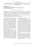 Миграционные процессы в России и их социально-экономические последствия