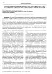 Оптимизация расходов бюджетных средств вузов Кыргызстана в условиях ограниченного государственного финансирования