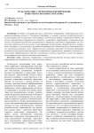 Роль маркетинга территории в формировании конкурентоспособности региона