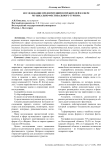 Исследование предпочтений потребителей в сфере музыкально-фестивального туризма