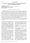 Управление человеческим капиталом в нефтегазовой отрасли: адаптация к цифровой экономике