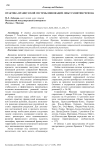 Практика французской системы инноваций: опыт развития региона