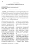 Бренд в каждом сотруднике: стратегии PR через внутренние коммуникации
