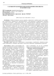 Тактики преодоления и предупреждения конфликтов в рабочей среде
