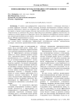 Инновационные методы мотивации сотрудников в условиях цифровизации