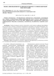 Оценка инновационного развития регионов в условиях цифровой трансформации
