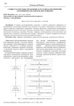 Сущность и методы управления затратами на предприятии для принятия управленческих решений