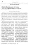 Некоторые аспекты развития банковского «зеленого» кредитования в Кыргызской Республике
