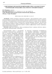 Современные методы прогнозирования спроса как инструмент оптимизации управления запасами в ресторанном бизнесе