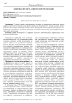 Цифровая зрелость аудиторской организации