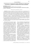 Взаимосвязь стратегического и инвестиционного планирования как фактор устойчивого развития нефтегазовых компаний