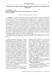 Проблемы сертификации в оценке компетентности руководителей проектов