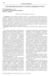 Обзор динамики доходов и расходов по децильным группам